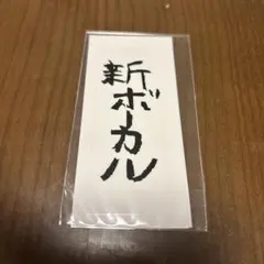 2026年最新】WANDSグッズの人気アイテム - メルカリ