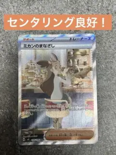 2026年最新】ミカン sar psa10の人気アイテム - メルカリ