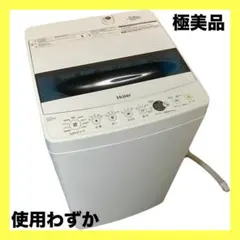 2026年最新】haier jw-c55d-kの人気アイテム - メルカリ