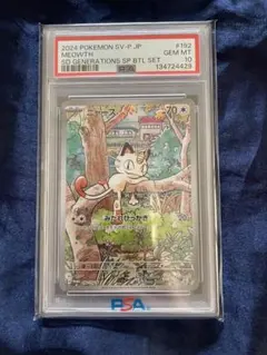 2026年最新】192/SV-P ニャースの人気アイテム - メルカリ