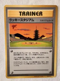 2026年最新】ラッキースタジアム 旧裏の人気アイテム - メルカリ