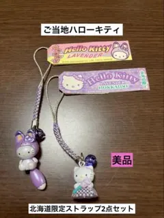 2026年最新】ラベンダーキティの人気アイテム - メルカリ