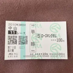 2026年最新】馬券 ウマ娘の人気アイテム - メルカリ