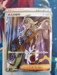 2026年最新】SR ゲーチスの人気アイテム - メルカリ