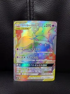 ジラーチGX HR SM12a TAG TEAM GXタッグオールスターズ 2… - メルカリ