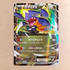 2026年最新】ガブリアスex プロモの人気アイテム - メルカリ