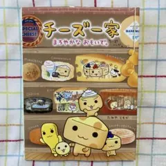 2026年最新】チーズ一家の人気アイテム - メルカリ