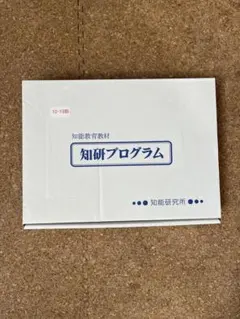 2026年最新】知研Boxの人気アイテム - メルカリ