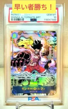 2026年最新】モンキー・D・ルフィ コミックパラレル psa10の人気