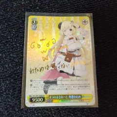 2026年最新】角巻わため ヴァイスの人気アイテム - メルカリ