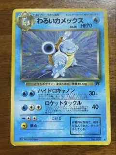 2026年最新】ポケモンカード わるいカメックスの人気アイテム - メルカリ