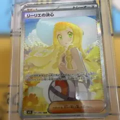 2026年最新】psa8 リーリエの人気アイテム - メルカリ