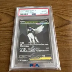 2026年最新】アブソル psa10の人気アイテム - メルカリ