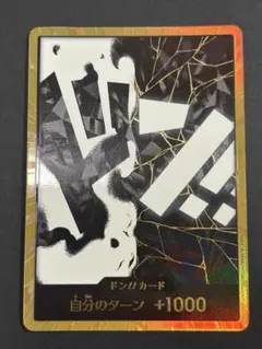 2026年最新】ドン スーパーパラレル マーシャル・D・ティーチの人気