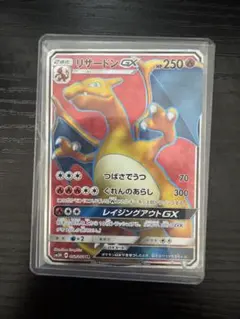 2026年最新】リザードンgx srの人気アイテム - メルカリ