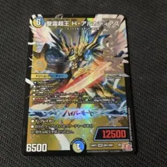 2026年最新】ハイパーアルカディアスの人気アイテム - メルカリ