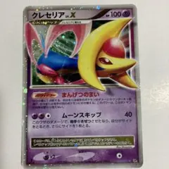 2026年最新】クレセリア Xの人気アイテム - メルカリ