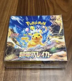 2026年最新】ポケモンカード 超電ブレイカー シュリンク付きの人気