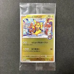 2026年最新】289/SV-P フクオカのピカチュウの人気アイテム - メルカリ