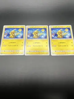 ピカチュウ C SM10a ジージーエンド 009/054 7枚セット お月見 - メルカリ