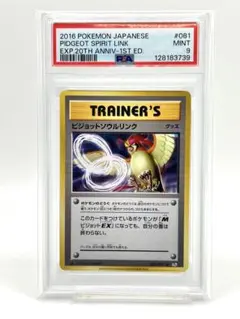 2026年最新】ピジョット psa10の人気アイテム - メルカリ