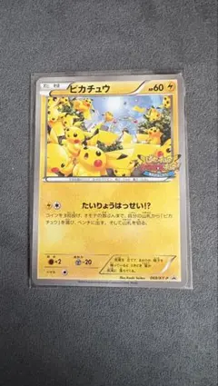 2026年最新】ピカチュウ 090/XY-Pの人気アイテム - メルカリ