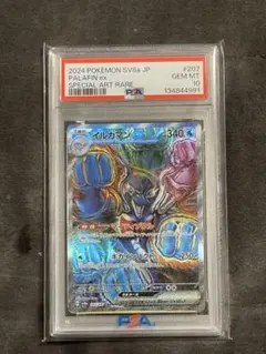 2026年最新】イルカマンsar psa10の人気アイテム - メルカリ