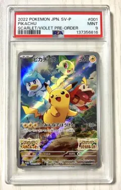 2026年最新】ピカチュウ プロモ スカーレットバイオレットの人気