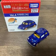 2026年最新】トミカ 日本の伝統コレクションの人気アイテム - メルカリ