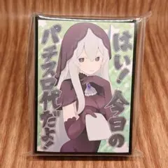 2026年最新】リゼロ スリーブの人気アイテム - メルカリ