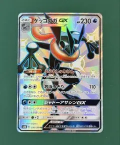 2026年最新】ゲッコウガgx ssrの人気アイテム - メルカリ