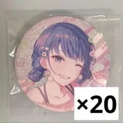 2026年最新】桐谷遥 缶バッジ 20bの人気アイテム - メルカリ