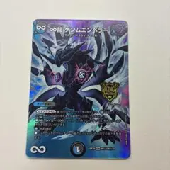 2026年最新】∞龍ゲンムエンペラーの人気アイテム - メルカリ