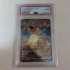 2026年最新】リザードンex SR 185の人気アイテム - メルカリ