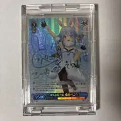 2026年最新】兎田ぺこら サインの人気アイテム - メルカリ