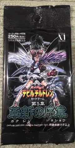 2026年最新】デビチル カードの人気アイテム - メルカリ