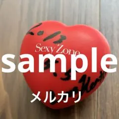 2026年最新】sexy zone サインボールの人気アイテム - メルカリ