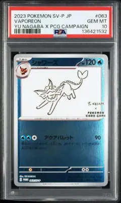 2026年最新】長場雄 シャワーズの人気アイテム - メルカリ