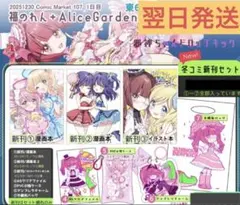 2026年最新】福のれん ユキヲの人気アイテム - メルカリ