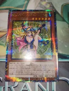 2026年最新】魔術師の弟子ブラックマジシャンガール 25thの人気