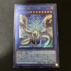 2026年最新】天羽々斬之巳剣 ウルトラの人気アイテム - メルカリ