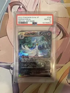 2026年最新】サーナイト sar psa9の人気アイテム - メルカリ