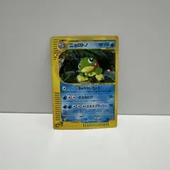2026年最新】Pokemon Card Game カード名：ニョロトノ ポケモンカード