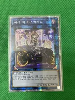 2026年最新】マスカレーナ プリズマの人気アイテム - メルカリ