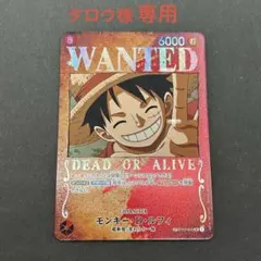 2026年最新】強大な敵 ワンピースカード ルフィ 手配書の人気アイテム