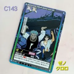 2026年最新】ハンターハンター カードダス クロロの人気アイテム