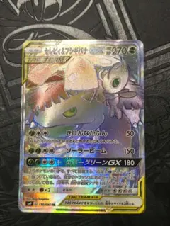 2026年最新】ポケモンカードゲーム セレビィ&フシギバナGX HRの人気