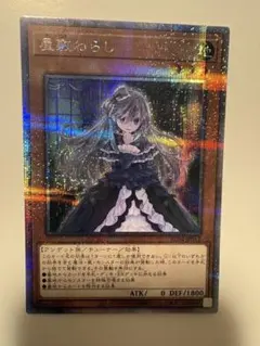 遊戯王 賜炎の咎姫 しえんのとがひめ 25th レア クオシク - メルカリ