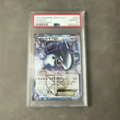 2026年最新】ルギアex プラズマ団の人気アイテム - メルカリ