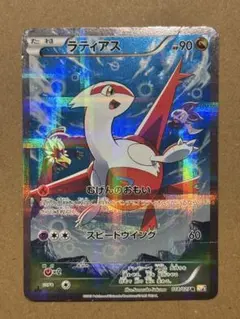 ラティアス R CP2 伝説キラコレクション 018/027 - メルカリ